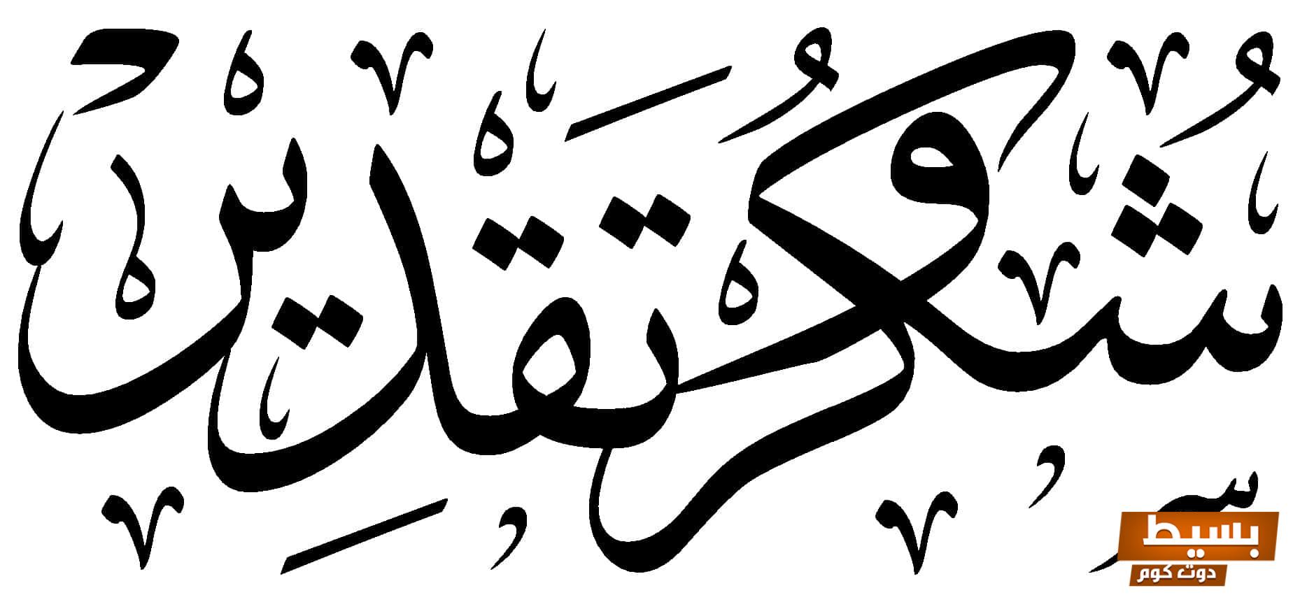 رسائل شكر مميزة للكفيل كلمات تعبر عن امتنانك وإعجابك بدعمه الغير مشروط وتأثيره الإيجابي في حياتك 8 رسائل شكر للكفيل بالانجليزي كلمات تعرب عن امتنانك2 1